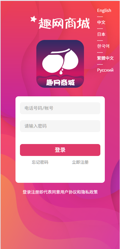 图片[4]-全新六语言海外抢单系统源码+订单自动匹配+支持分组+代理后台-凡客源码
