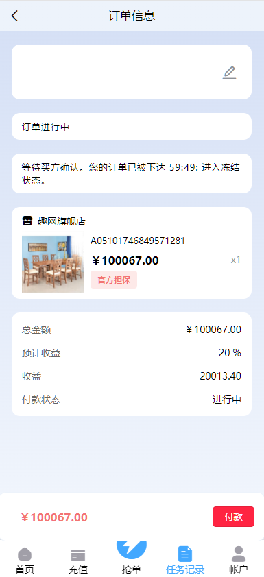 图片[5]-全新六语言海外抢单系统源码+订单自动匹配+支持分组+代理后台-凡客源码