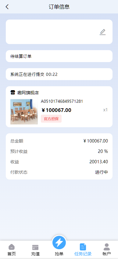 图片[6]-全新六语言海外抢单系统源码+订单自动匹配+支持分组+代理后台-凡客源码