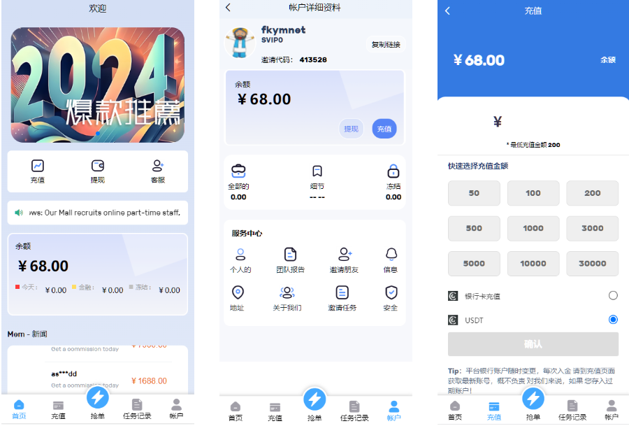 全新六语言海外抢单系统源码+订单自动匹配+支持分组+代理后台-凡客源码
