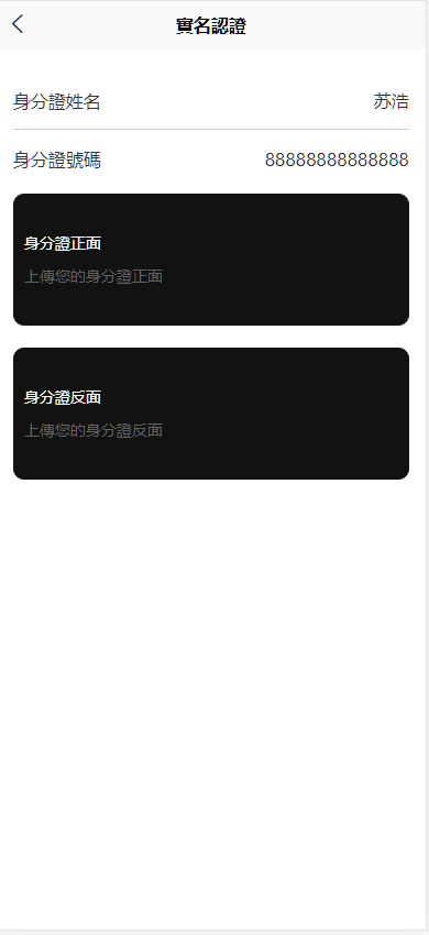 图片[4]-台股平台、股票投资、新股申购、高效的股票交易环境、折扣申购功能平台、自带客服对话-凡客源码