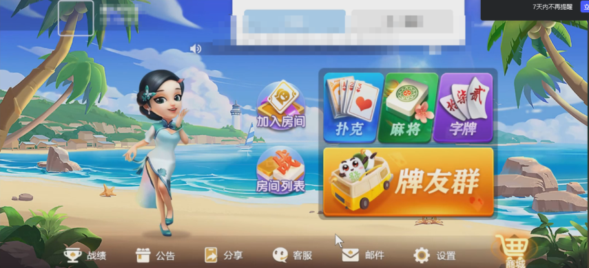 网狐房卡系列CocosCreator开拓版源代码-带视频教程-完整开源-凡客源码