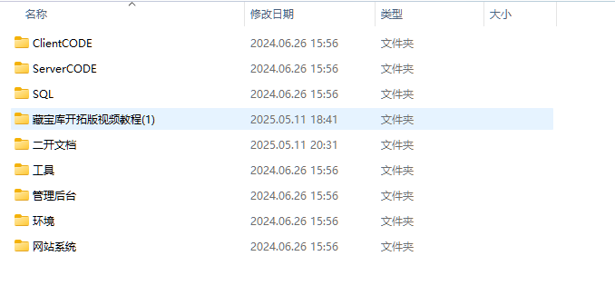 图片[8]-网狐房卡系列CocosCreator开拓版源代码-带视频教程-完整开源-凡客源码