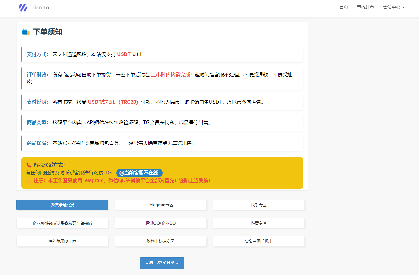 图片[6]-盗U秒U发卡商城、网站源码、完整版(im无提示)完美运行、发卡平台-凡客源码