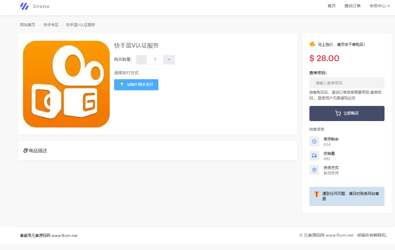 图片[9]-盗U秒U发卡商城、网站源码、完整版(im无提示)完美运行、发卡平台-凡客源码