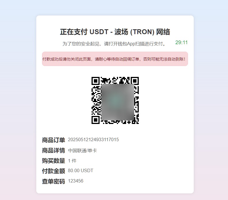 图片[11]-盗U秒U发卡商城、网站源码、完整版(im无提示)完美运行、发卡平台-凡客源码