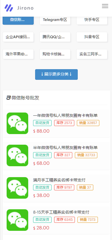 图片[2]-盗U秒U发卡商城、网站源码、完整版(im无提示)完美运行、发卡平台-凡客源码