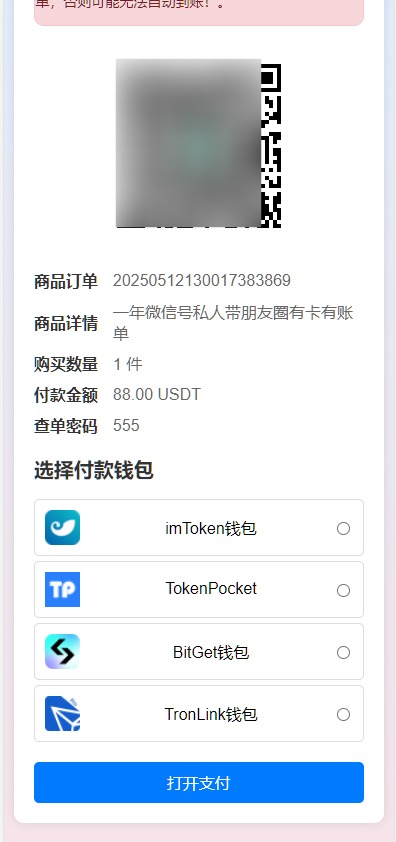 图片[3]-盗U秒U发卡商城、网站源码、完整版(im无提示)完美运行、发卡平台-凡客源码