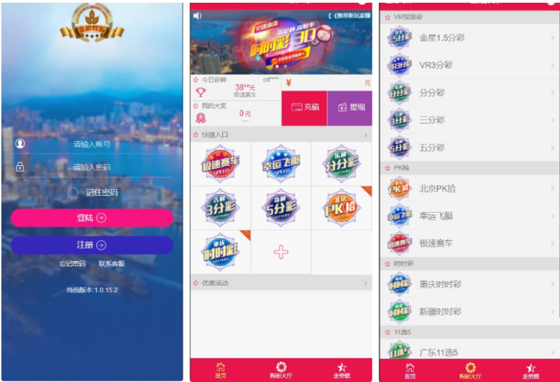 大富系统、金稻娱乐、单机彩票源码、第三方彩票系统-凡客源码