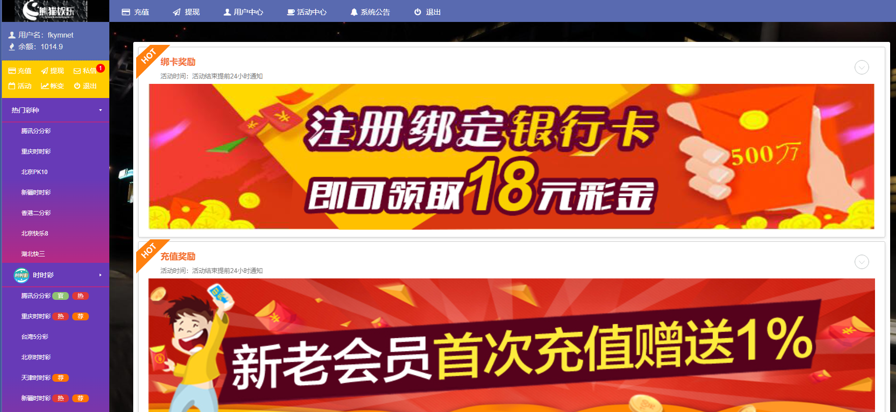 图片[17]-熊猫娱乐源码完整菠菜源码+契约分红采集修复运营版-凡客源码