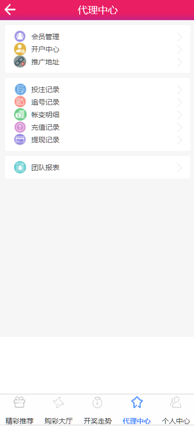 图片[5]-熊猫娱乐源码完整菠菜源码+契约分红采集修复运营版-凡客源码