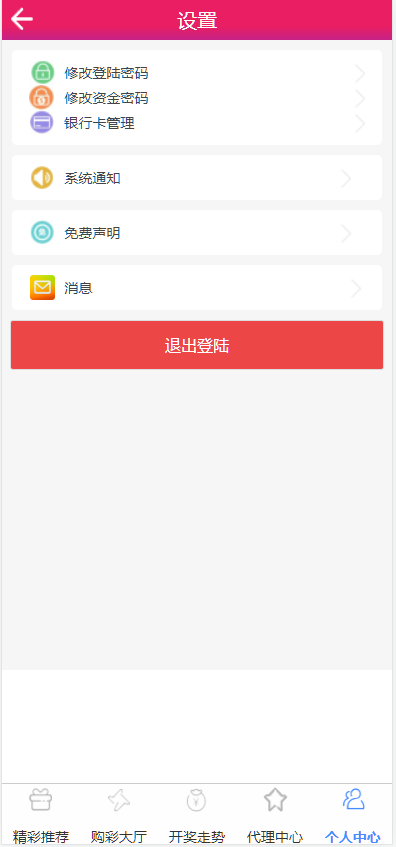 图片[10]-熊猫娱乐源码完整菠菜源码+契约分红采集修复运营版-凡客源码