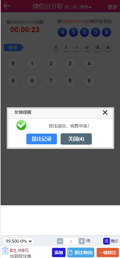 图片[12]-熊猫娱乐源码完整菠菜源码+契约分红采集修复运营版-凡客源码