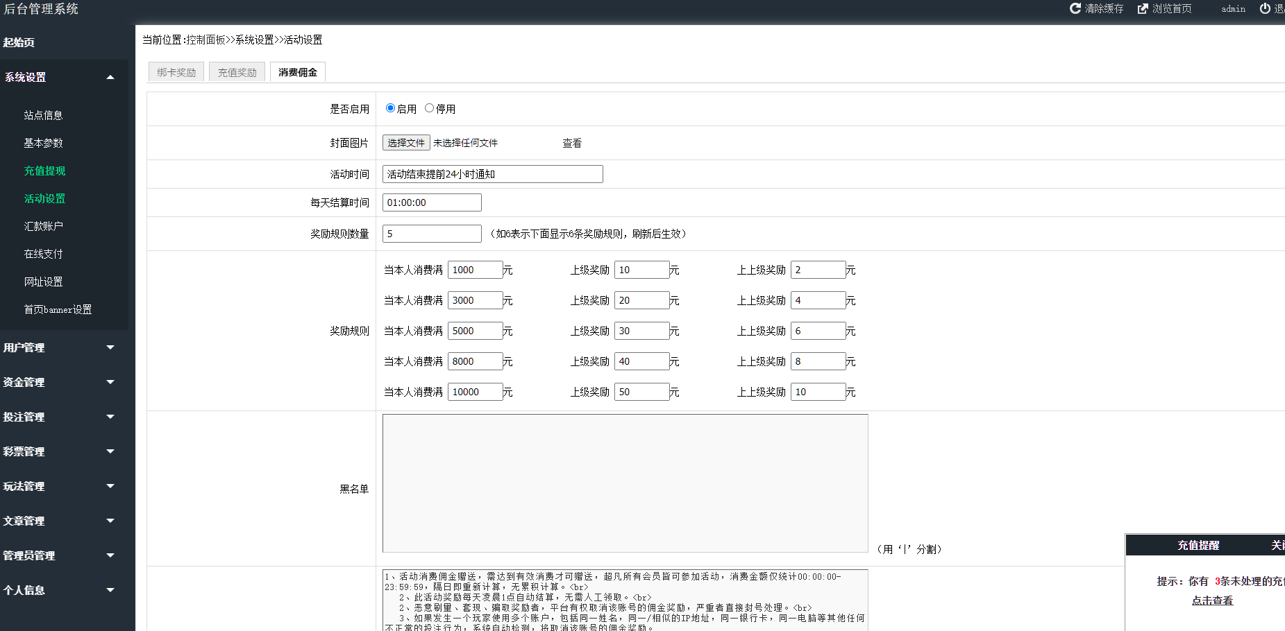 图片[22]-熊猫娱乐源码完整菠菜源码+契约分红采集修复运营版-凡客源码