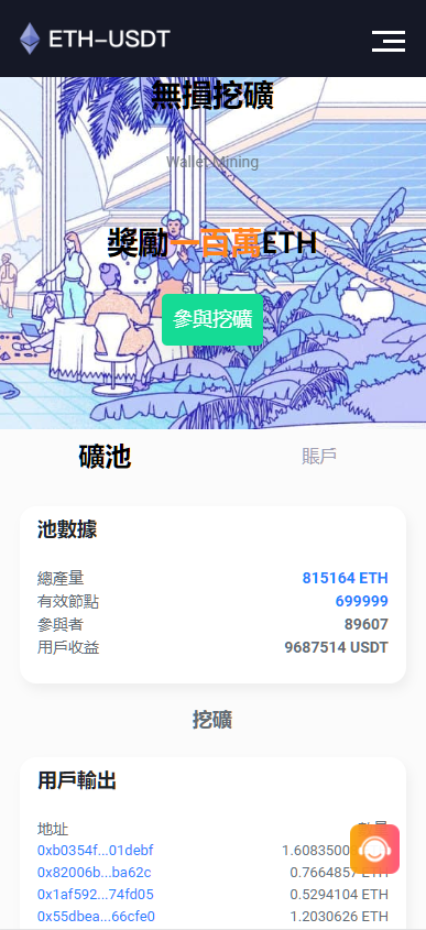 图片[1]-多语言ETH完整版盗U源码带质押授权,开源无加密最新修复BUG版本-凡客源码
