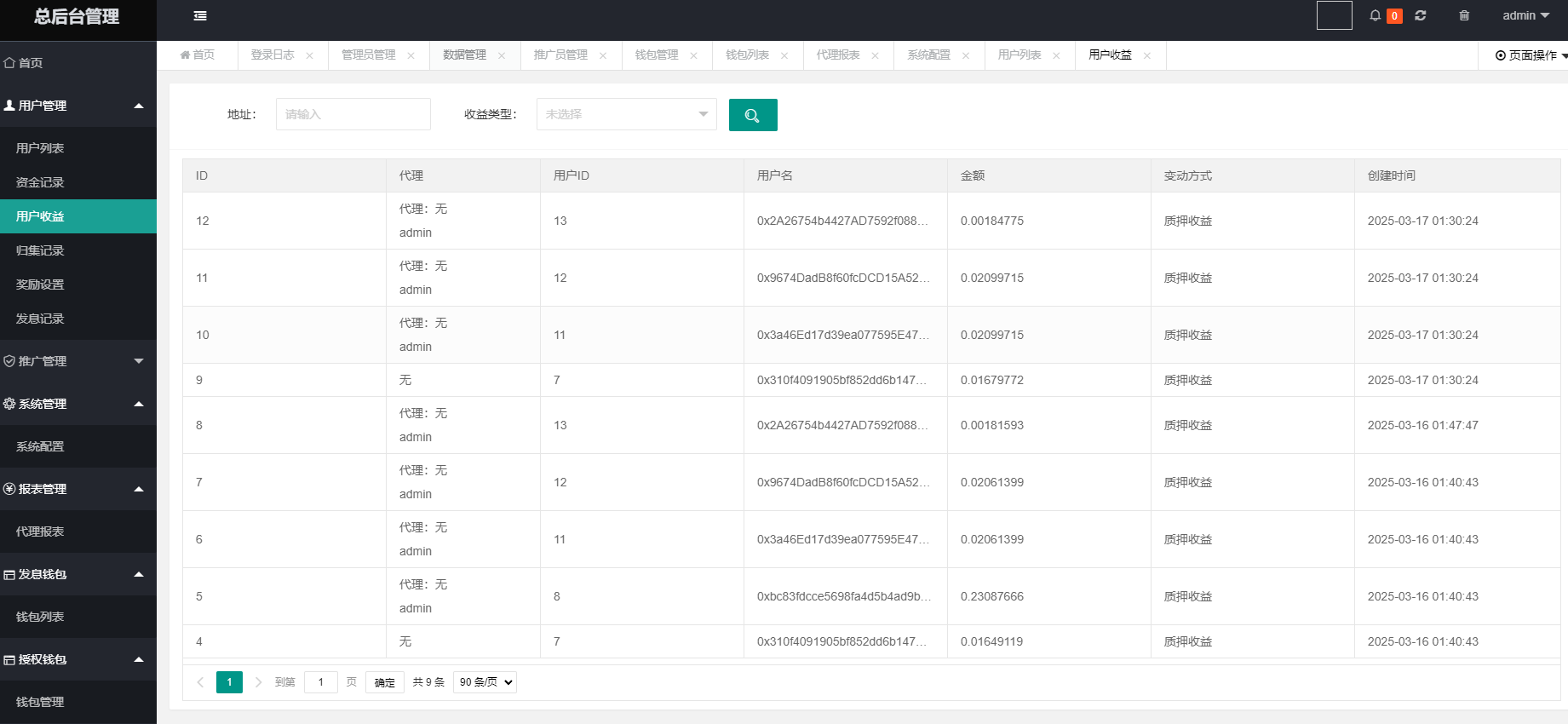 图片[9]-多语言ETH完整版盗U源码带质押授权,开源无加密最新修复BUG版本-凡客源码