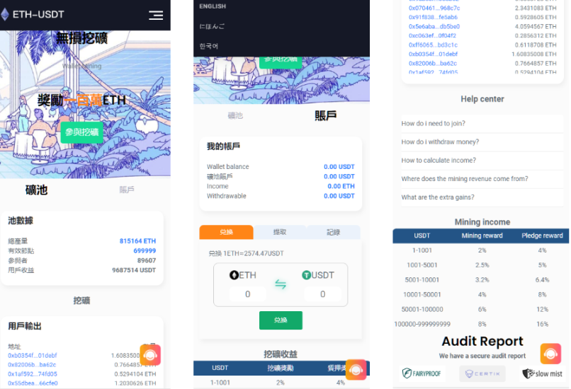 多语言ETH完整版盗U源码带质押授权,开源无加密最新修复BUG版本-凡客源码