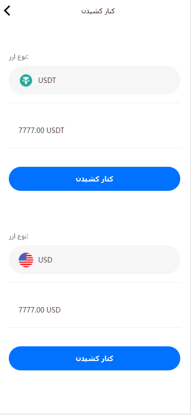 图片[3]-多国语言_USDT虚拟币投资理财系统源码/海外区块链投资理财源码修复版-凡客源码