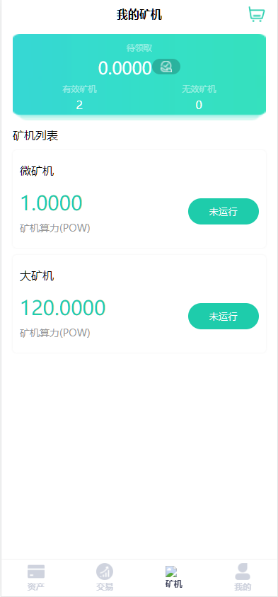 图片[4]-最新虚拟币矿机挖矿理财系统/分红理财/矿机交易/OTC矿机源码-凡客源码