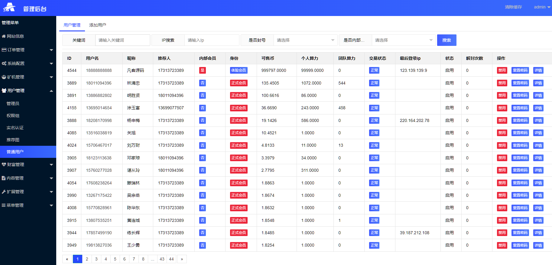 图片[6]-最新虚拟币矿机挖矿理财系统/分红理财/矿机交易/OTC矿机源码-凡客源码