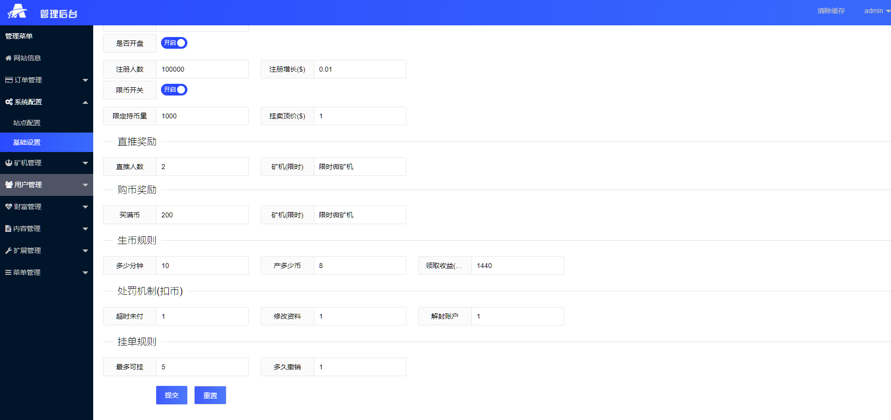 图片[9]-最新虚拟币矿机挖矿理财系统/分红理财/矿机交易/OTC矿机源码-凡客源码