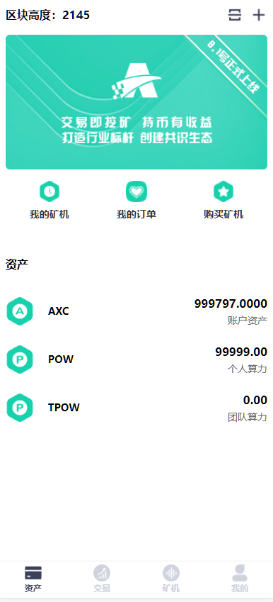 图片[1]-最新虚拟币矿机挖矿理财系统/分红理财/矿机交易/OTC矿机源码-凡客源码