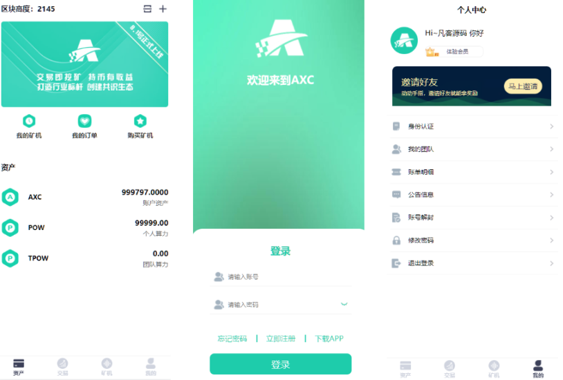 最新虚拟币矿机挖矿理财系统/分红理财/矿机交易/OTC矿机源码-凡客源码