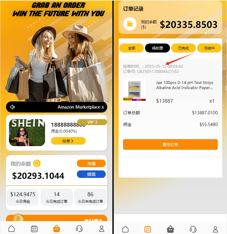 图片[5]-新版UI多语言亚马逊刷单系统/海外抢单刷单/叠加组源码-凡客源码
