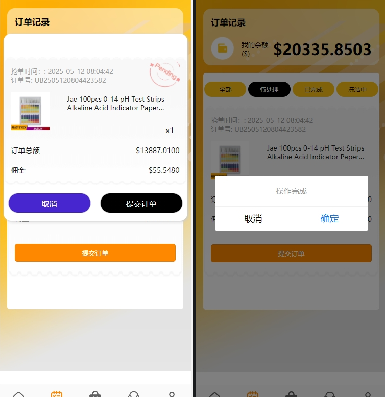 图片[6]-新版UI多语言亚马逊刷单系统/海外抢单刷单/叠加组源码-凡客源码