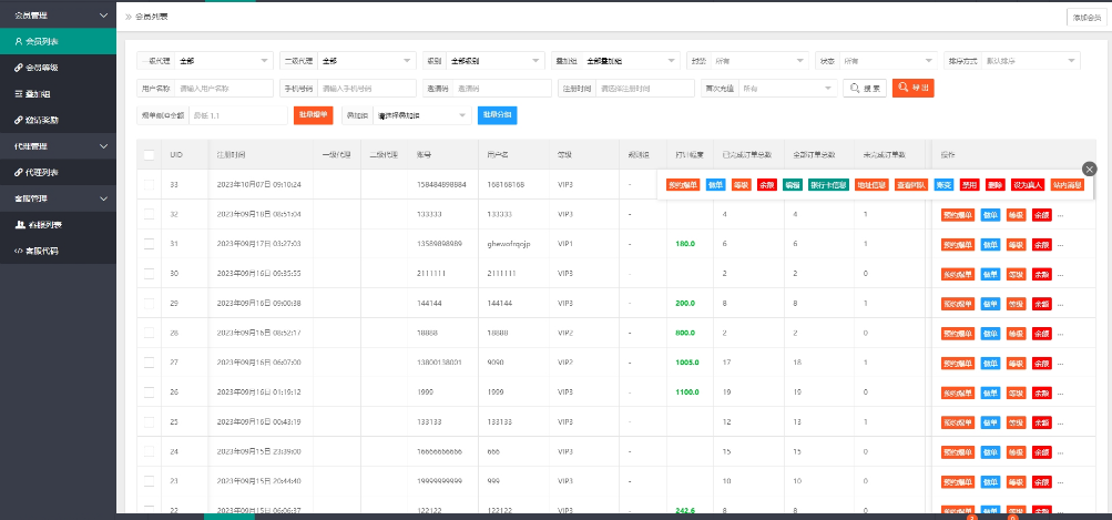 图片[11]-新版UI多语言亚马逊刷单系统/海外抢单刷单/叠加组源码-凡客源码