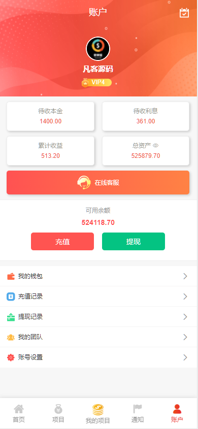 图片[2]-海外投资理财源码/海外投资返利源码/前端vue纯源码+后端PHP-凡客源码