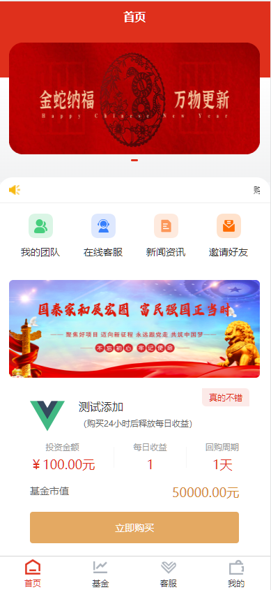 图片[1]-2025国际投资理财系统/多语言/适合各行业项目投资理财/基金理财/理财投资系统源码-凡客源码