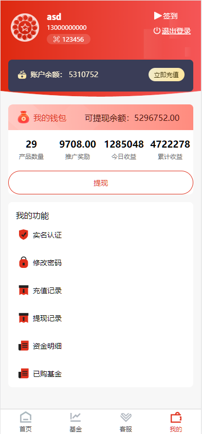 图片[2]-2025国际投资理财系统/多语言/适合各行业项目投资理财/基金理财/理财投资系统源码-凡客源码