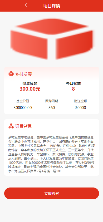 图片[4]-2025国际投资理财系统/多语言/适合各行业项目投资理财/基金理财/理财投资系统源码-凡客源码