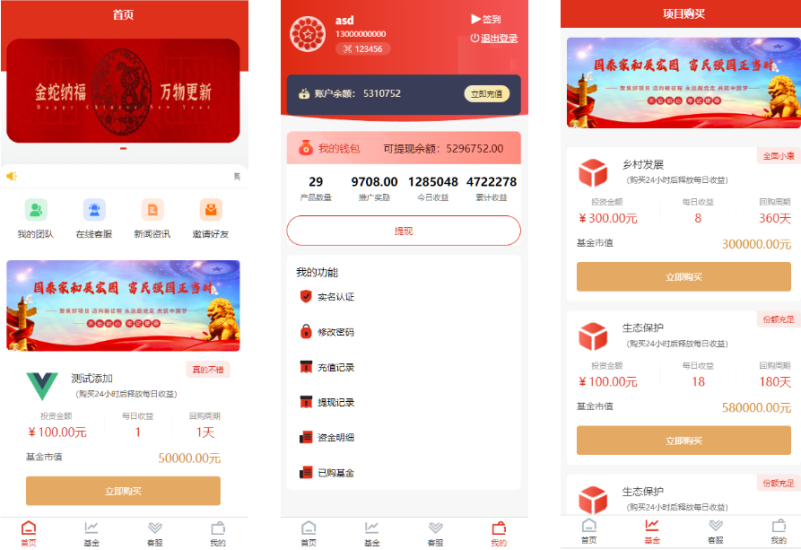 2025国际投资理财系统/多语言/适合各行业项目投资理财/基金理财/理财投资系统源码-凡客源码