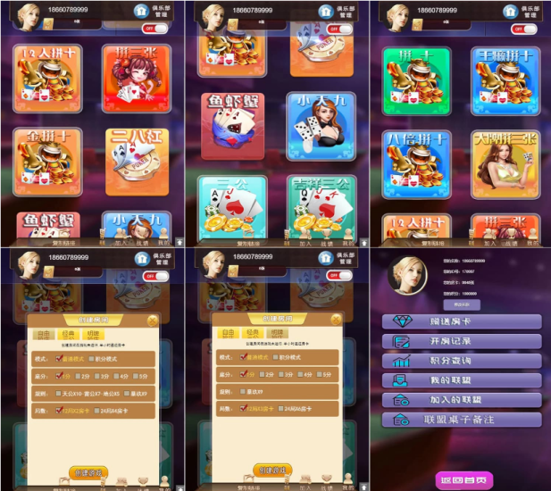 H5卡房+APP双端运营级别大联盟4.0无授权加密轻量级棋牌源码系统-凡客源码
