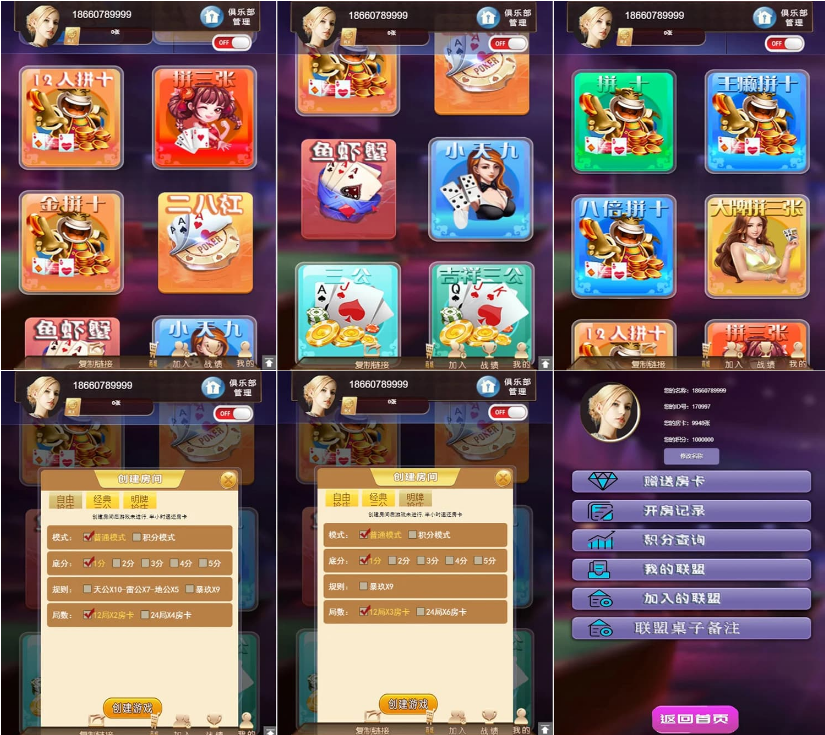 H5卡房+APP双端运营级别大联盟4.0无授权加密轻量级棋牌源码系统-凡客源码