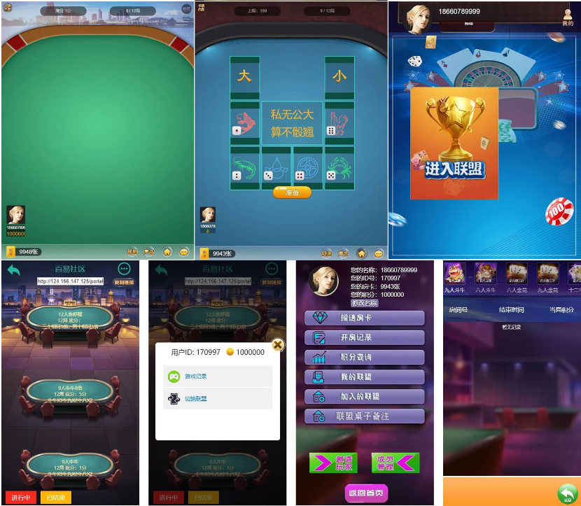 图片[2]-H5卡房+APP双端运营级别大联盟4.0无授权加密轻量级棋牌源码系统-凡客源码