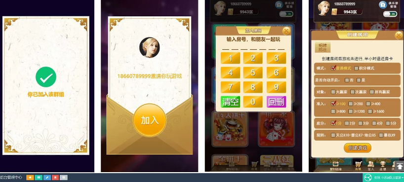 图片[3]-H5卡房+APP双端运营级别大联盟4.0无授权加密轻量级棋牌源码系统-凡客源码