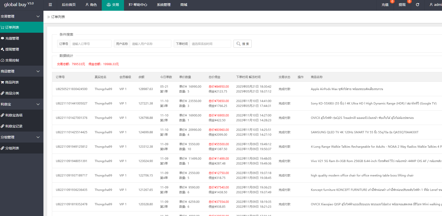 图片[22]-7国语言双色UI海外多语言抢单自动抢支持USD充值PHP源码-凡客源码