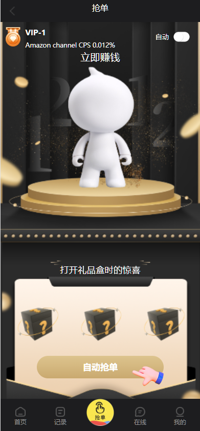 图片[5]-7国语言双色UI海外多语言抢单自动抢支持USD充值PHP源码-凡客源码
