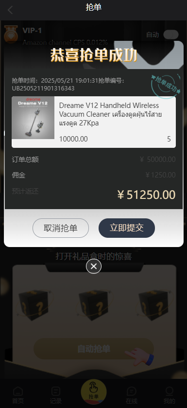 图片[6]-7国语言双色UI海外多语言抢单自动抢支持USD充值PHP源码-凡客源码