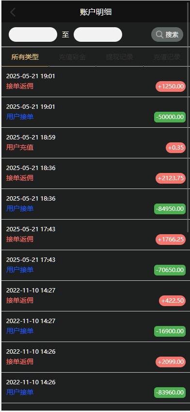 图片[8]-7国语言双色UI海外多语言抢单自动抢支持USD充值PHP源码-凡客源码