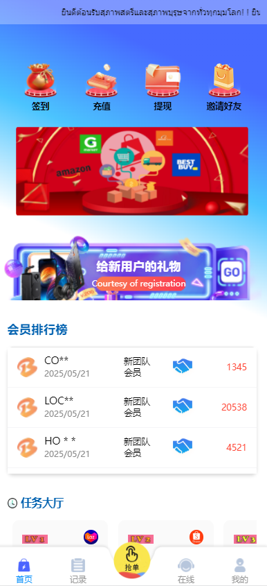 图片[10]-7国语言双色UI海外多语言抢单自动抢支持USD充值PHP源码-凡客源码