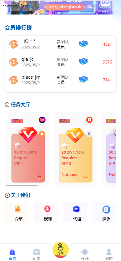 图片[9]-7国语言双色UI海外多语言抢单自动抢支持USD充值PHP源码-凡客源码