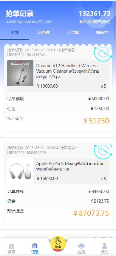 图片[12]-7国语言双色UI海外多语言抢单自动抢支持USD充值PHP源码-凡客源码