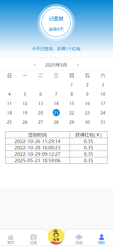 图片[13]-7国语言双色UI海外多语言抢单自动抢支持USD充值PHP源码-凡客源码