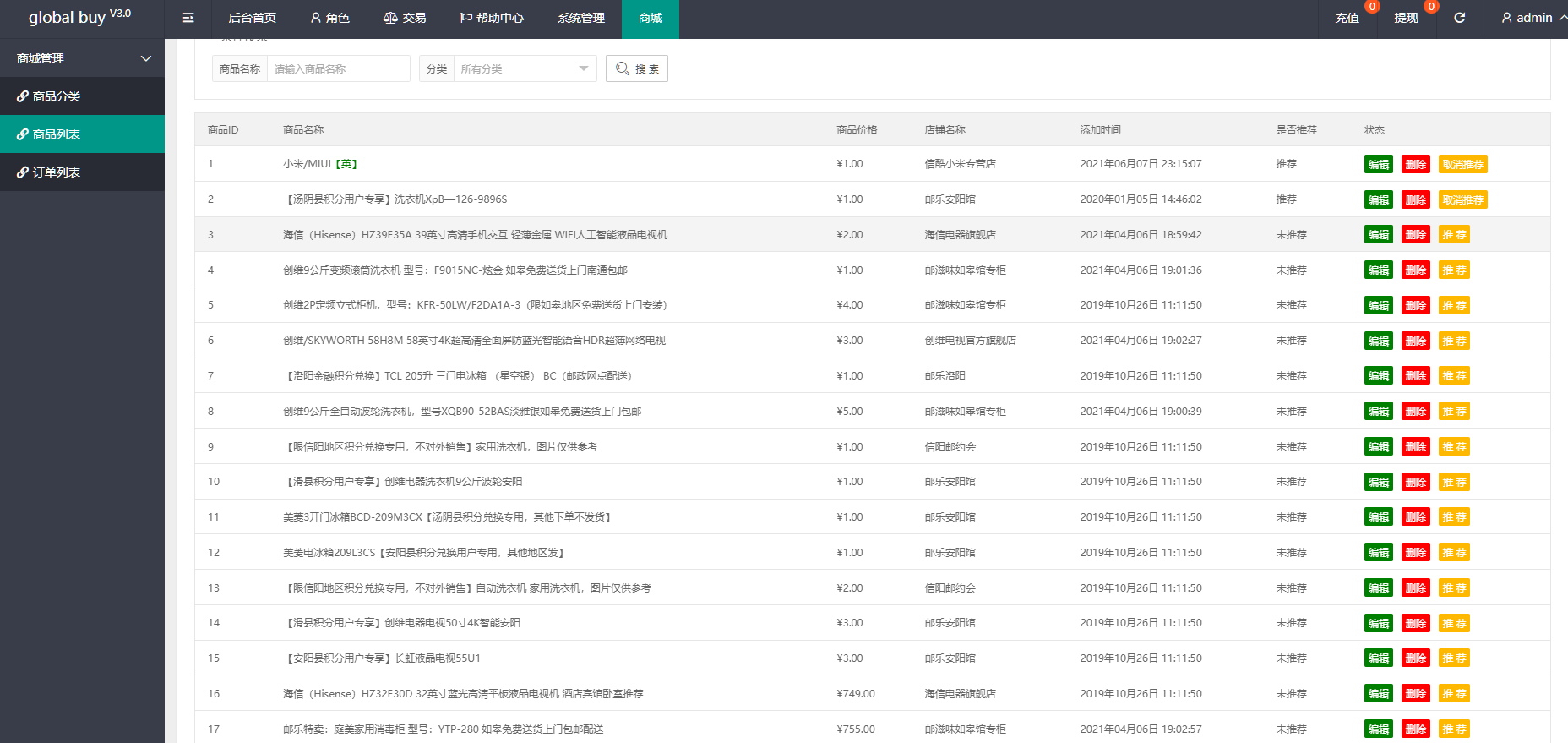 图片[26]-7国语言双色UI海外多语言抢单自动抢支持USD充值PHP源码-凡客源码