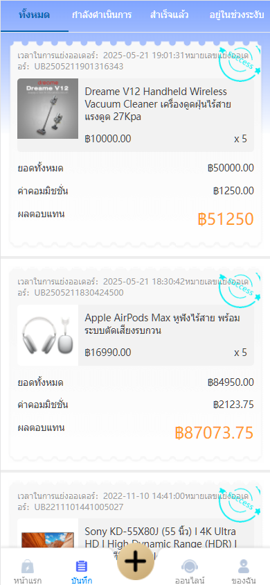 图片[18]-7国语言双色UI海外多语言抢单自动抢支持USD充值PHP源码-凡客源码