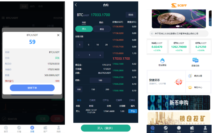 uinapp完整版秒合约4语言急速交易所/IEO/锁仓挖矿/合约币币交易所-凡客源码